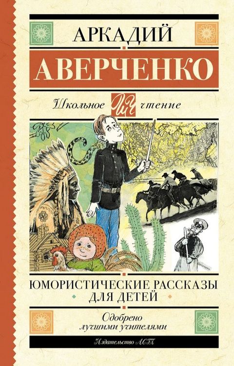 Юмористические рассказы для детей(Kobo/電子書)