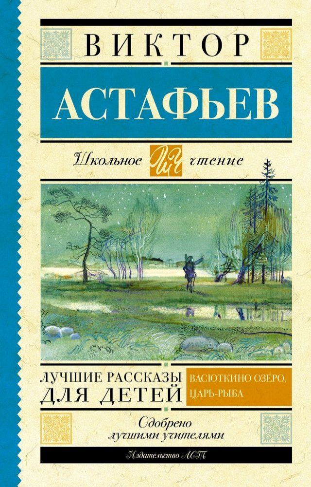  Хрестоматия для 5 класса(Kobo/電子書)