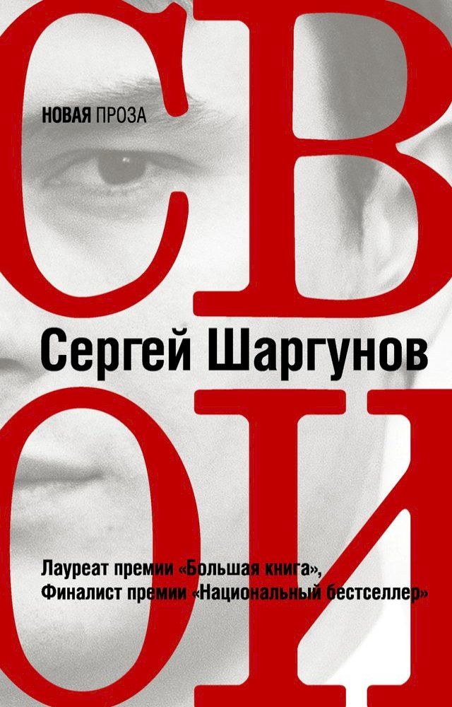  Свои(Kobo/電子書)