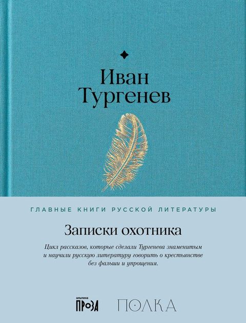 Записки охотника(Kobo/電子書)