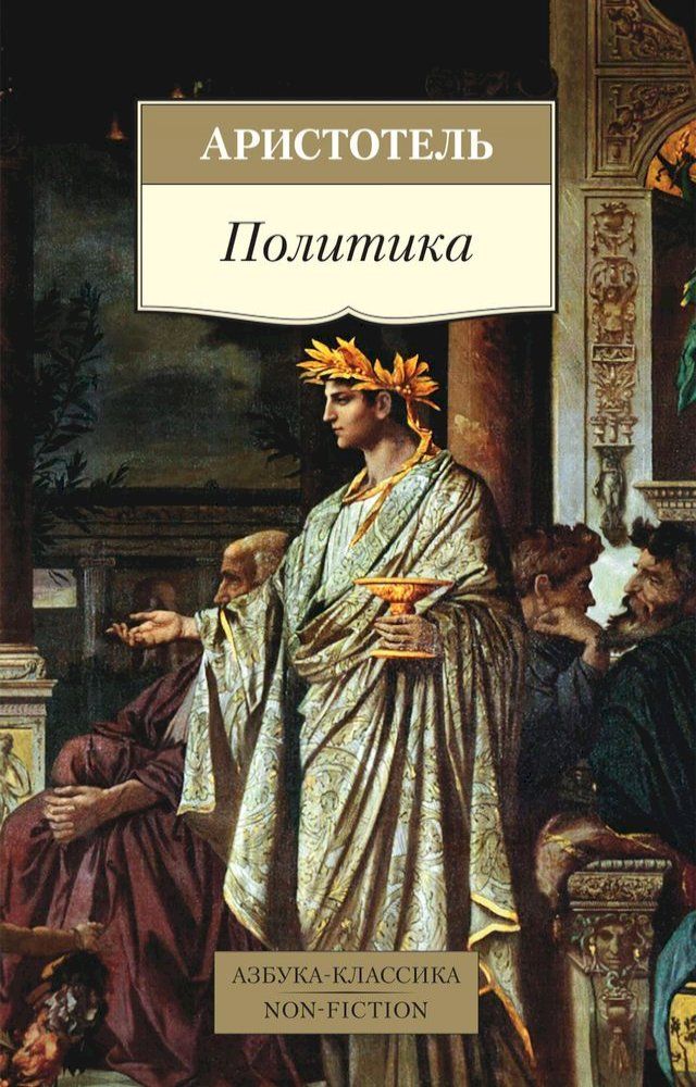  Политика(Kobo/電子書)