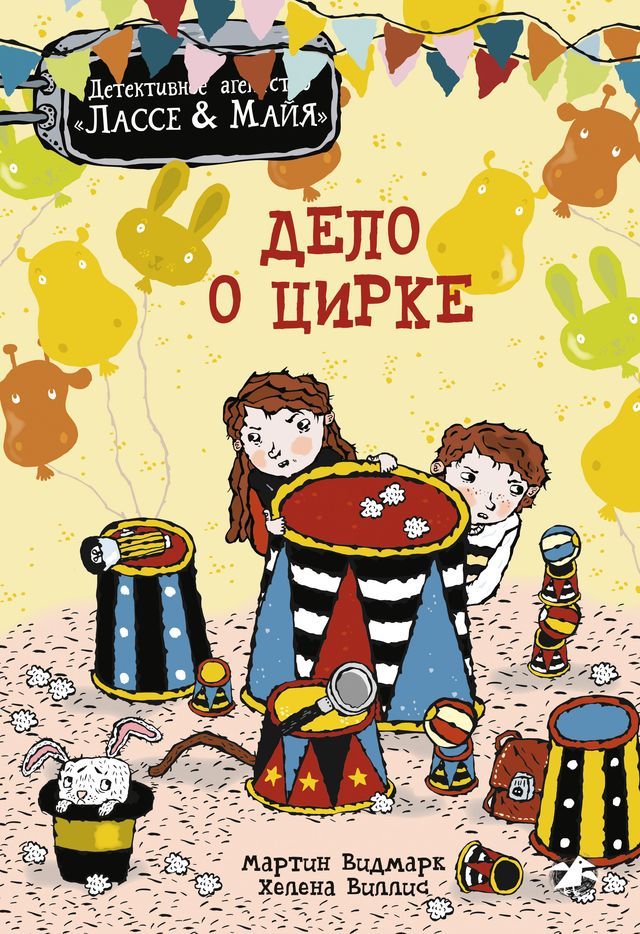  Дело о цирке(Kobo/電子書)