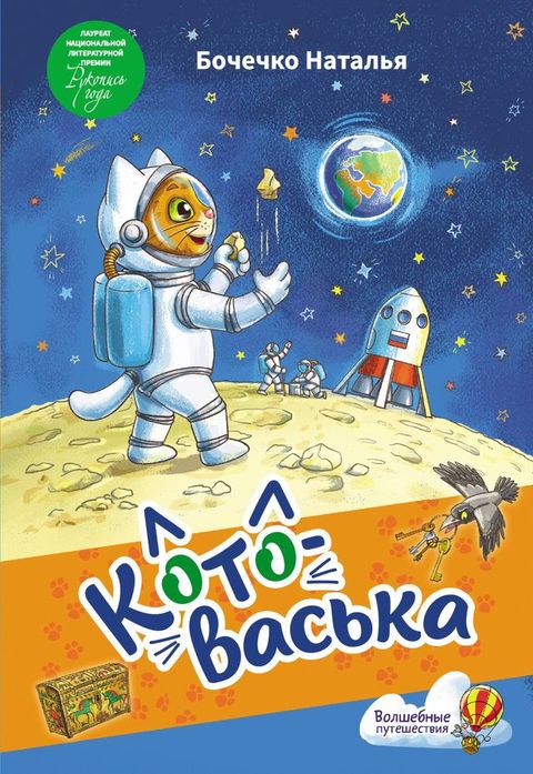 Котоваська(Kobo/電子書)