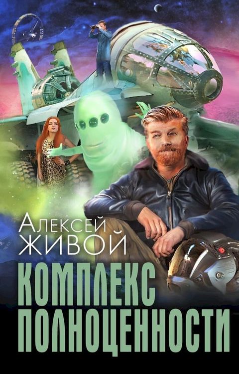 Комплекс полноценности(Kobo/電子書)