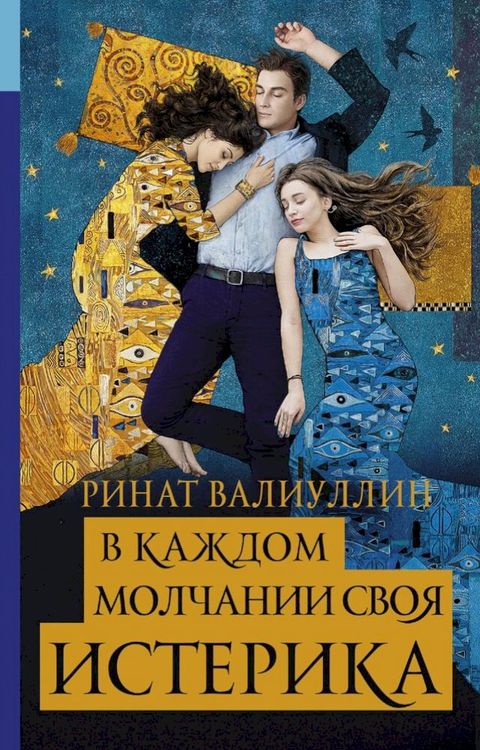 В каждом молчании своя истерика(Kobo/電子書)