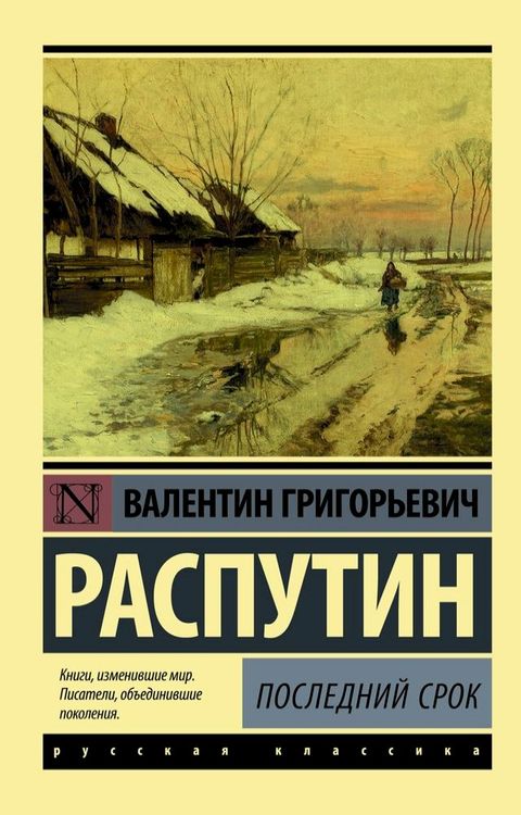 Последний срок(Kobo/電子書)