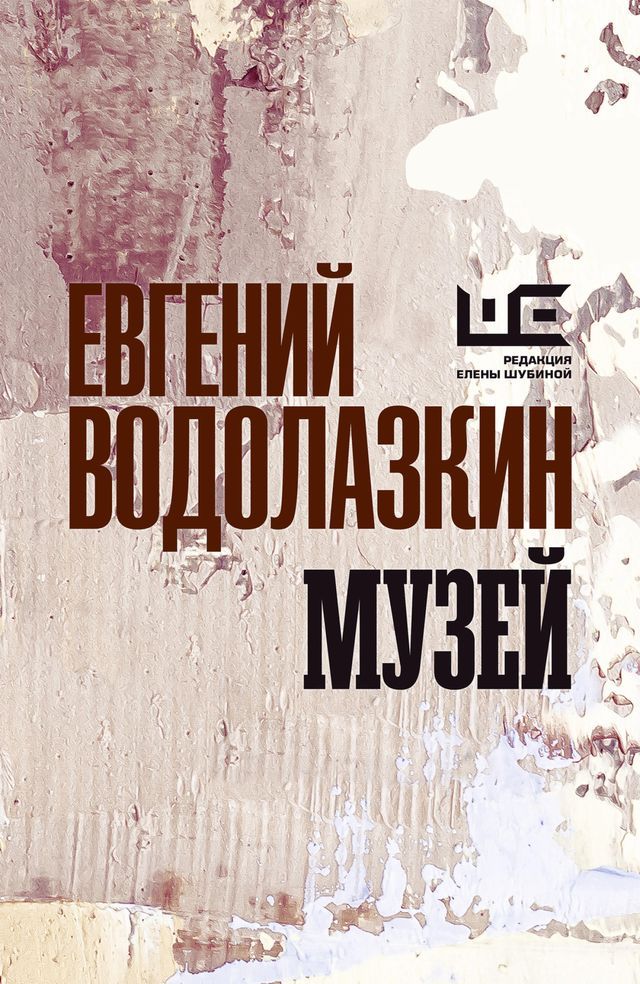  Музей(Kobo/電子書)