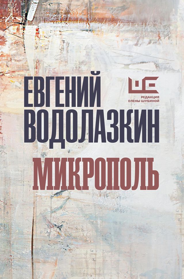  Микрополь(Kobo/電子書)