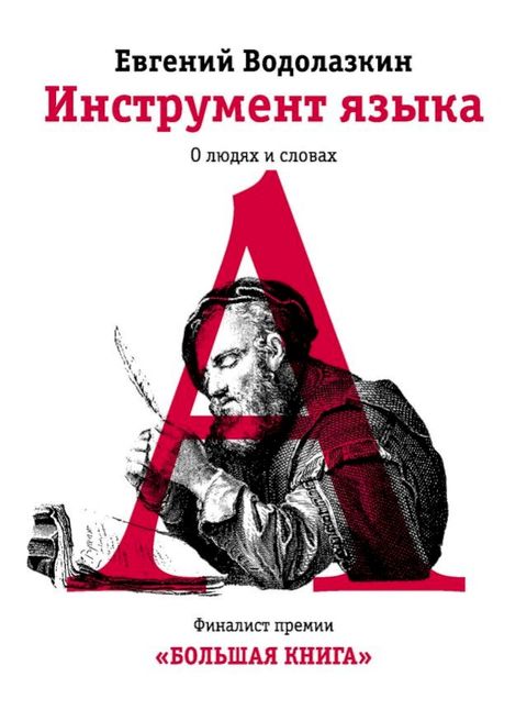 Инструмент языка(Kobo/電子書)