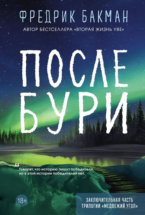 После бури(Kobo/電子書)