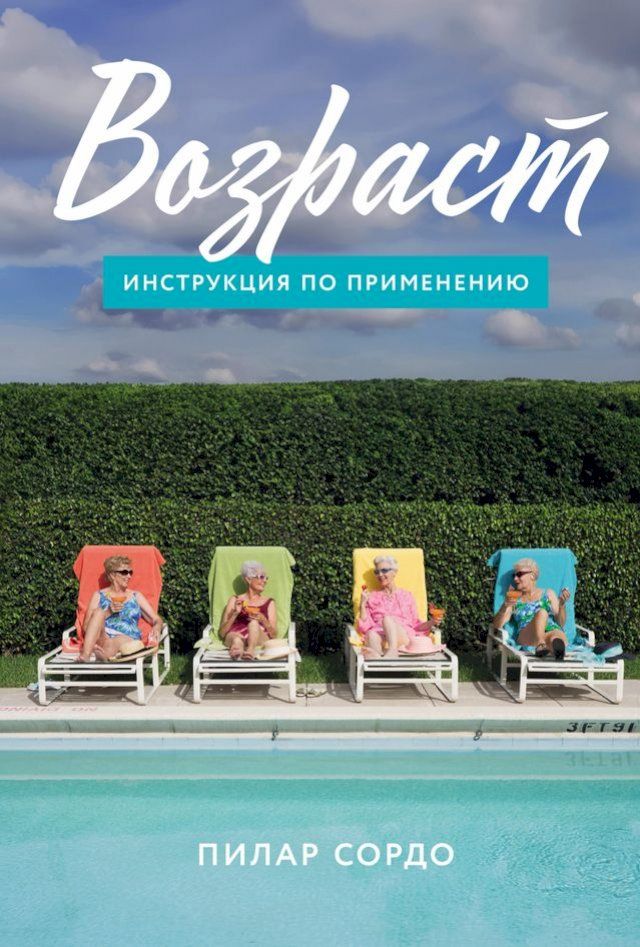  Возраст: Инструкция по применению(Kobo/電子書)