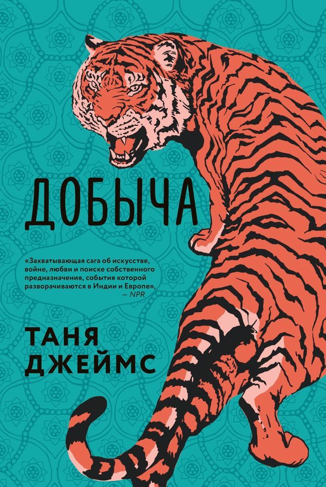  Добыча(Kobo/電子書)