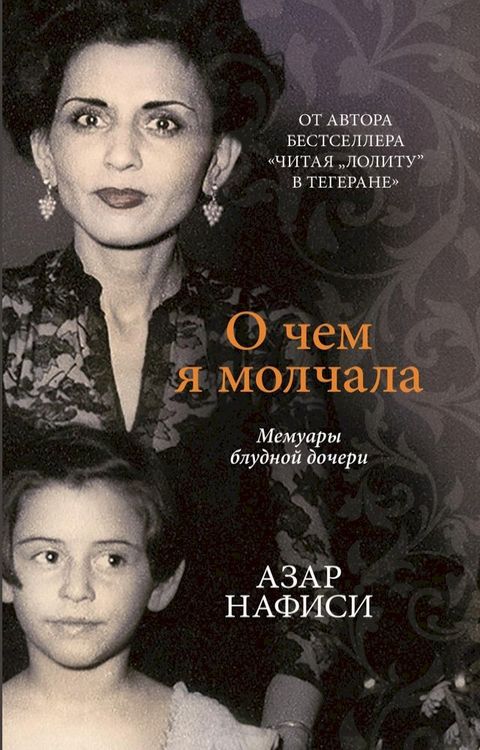 О чём я молчала(Kobo/電子書)