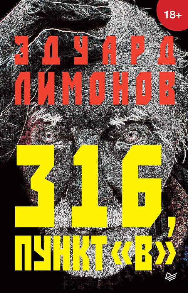  316, пункт "В"(Kobo/電子書)