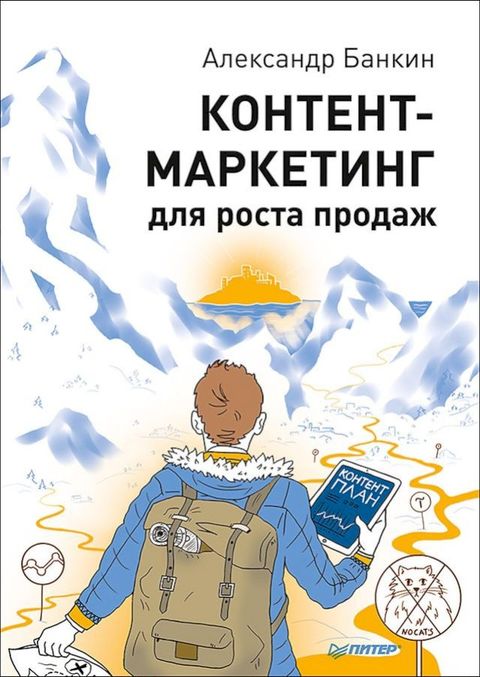 Контент-маркетинг для роста продаж(Kobo/電子書)