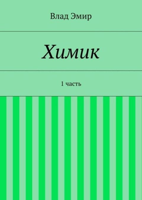 チフベフプ. 1 ヤヌマミラ(Kobo/電子書)