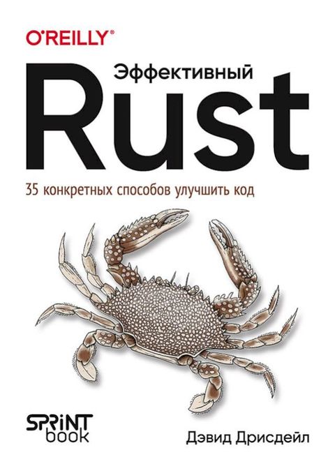 ドメメパプミフノペヨブ Rust. 35 ...