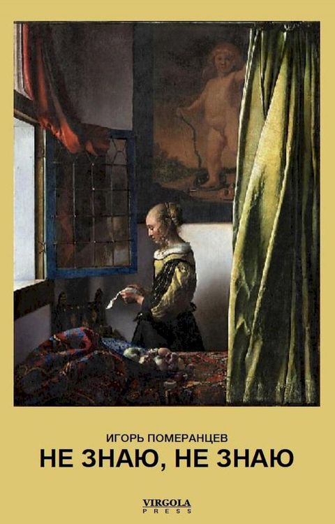 Нパ ピペヌル, ペパ ピペヌル