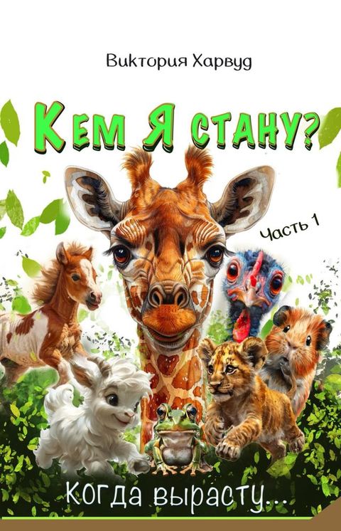 ゼパベ レ ネムバム, プホハバ...