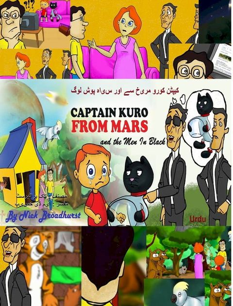 کیپٹن کورو مری...