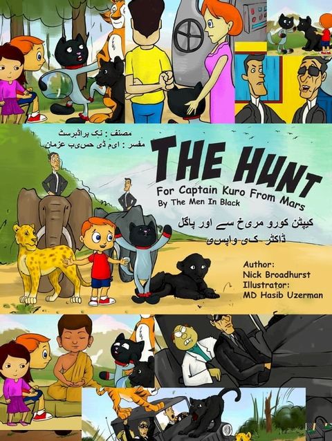 مریخ سے آئی کیپ...