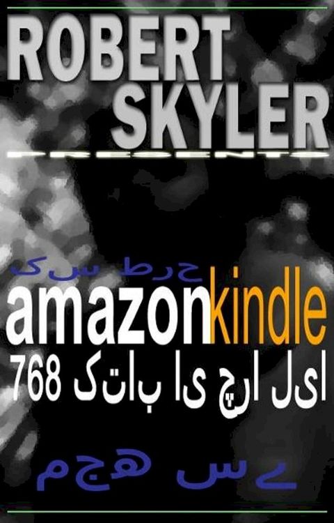 کس طرح amazon kindle 768 کتاب ای چرا لیا مجھ سے(Kobo/電子書)