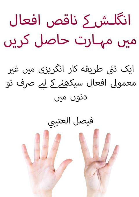 انگلش کے ناقص ا...