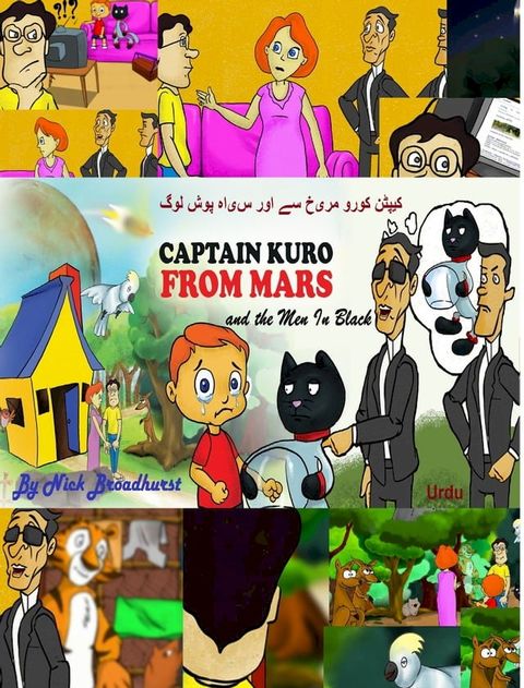 کیپٹن کورو مری...