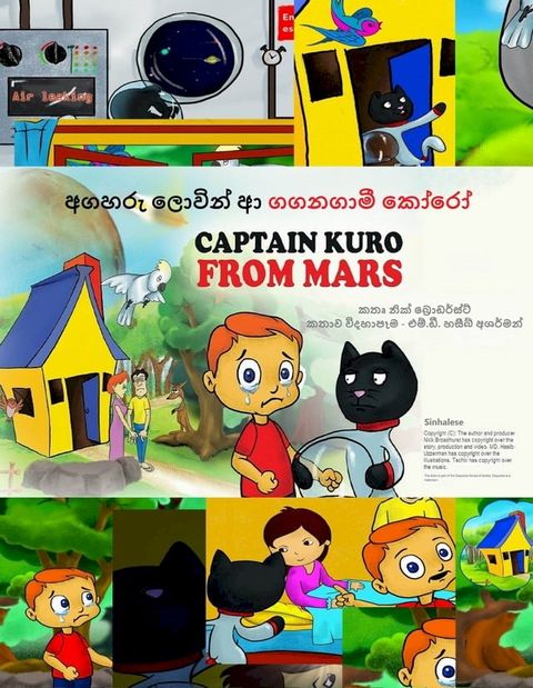 අගහරු ලොවින් ආ ...