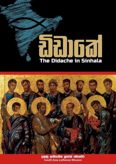 ඩිඩාකේ(Kobo/電子書)