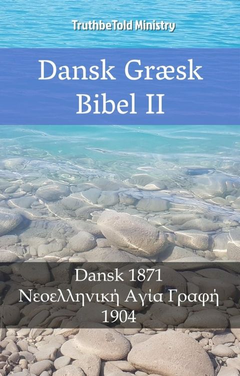 Dansk Gr&aelig;sk Bibel II(Kobo/電子書)