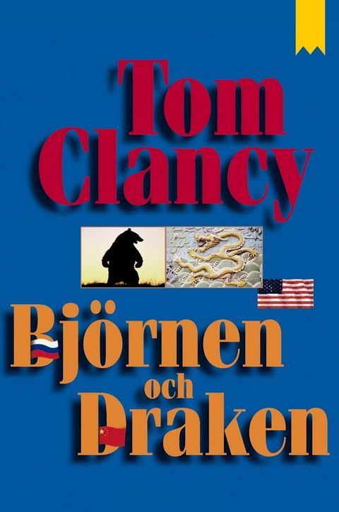 Bj&ouml;rnen och draken(Kobo/電子書)