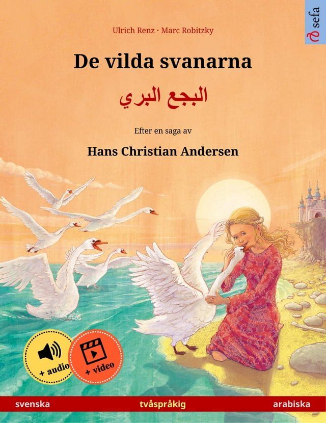  De vilda svanarna – البجع البري (svenska – arabiska)(Kobo/電子書)