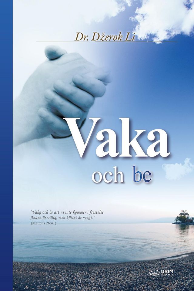  Vaka och be(Swedish Edition)(Kobo/電子書)