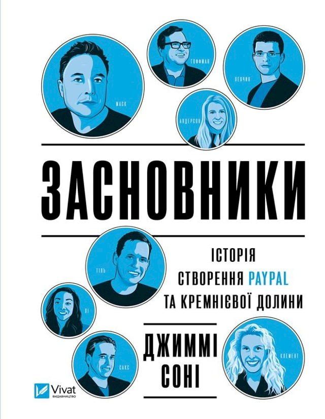  Засновники(Kobo/電子書)