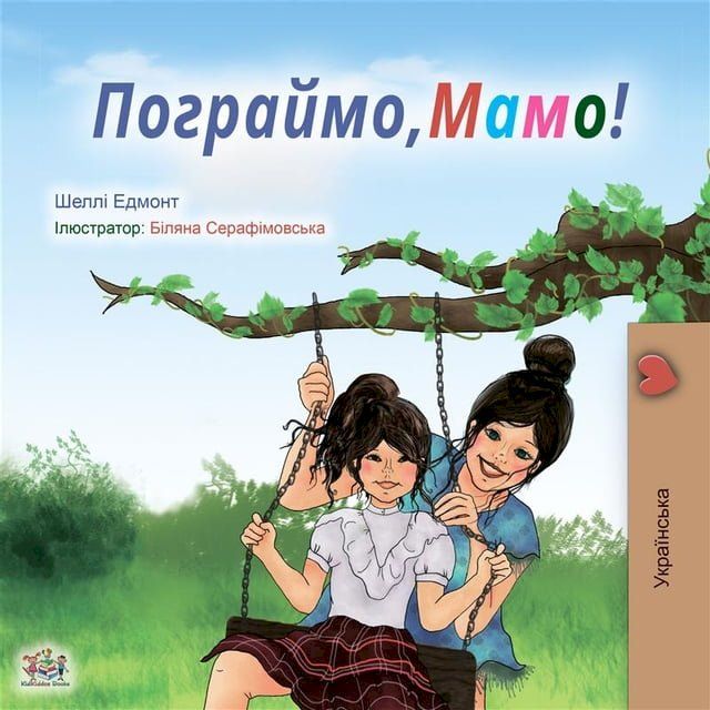  Let’s Play, Mom! (Ukrainian Only)(Kobo/電子書)