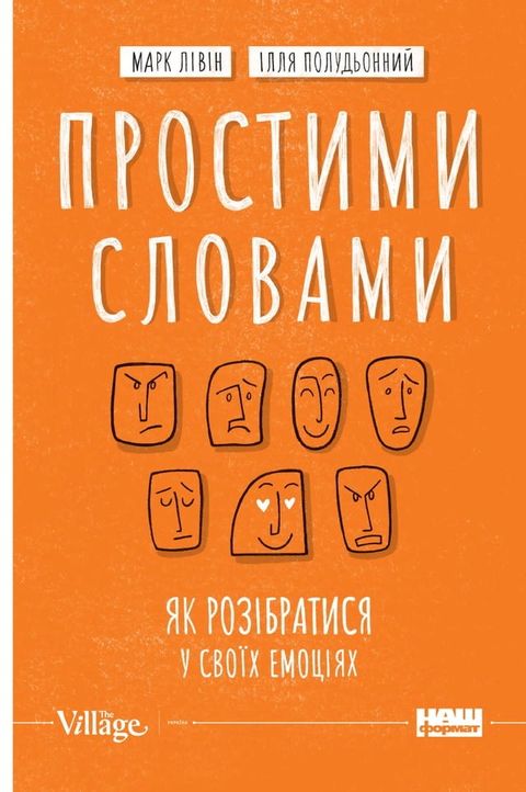 Простими словами(Kobo/電子書)