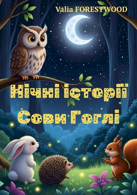 Ніヤペі іマミホポії ...