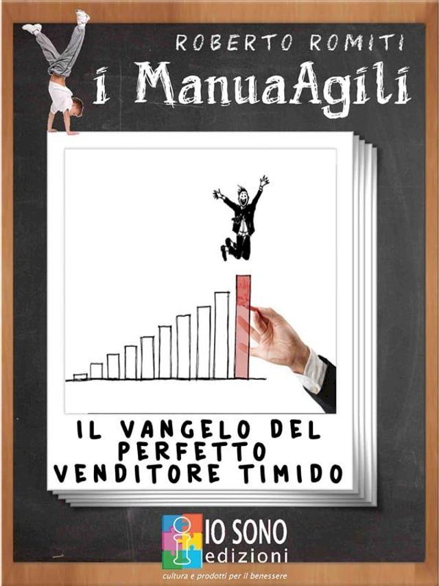  Il vangelo del perfetto venditore timido(Kobo/電子書)