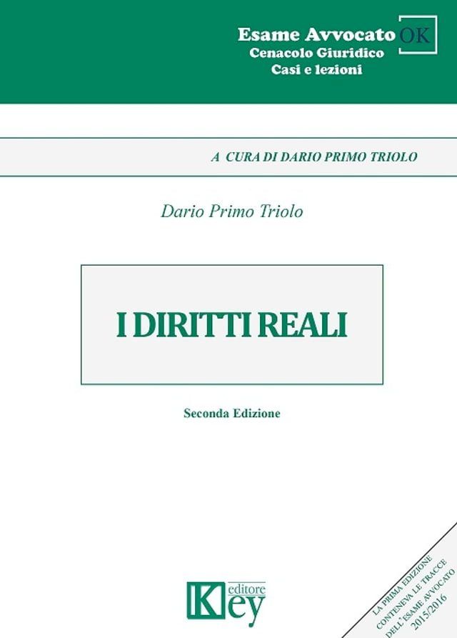  I diritti reali(Kobo/電子書)