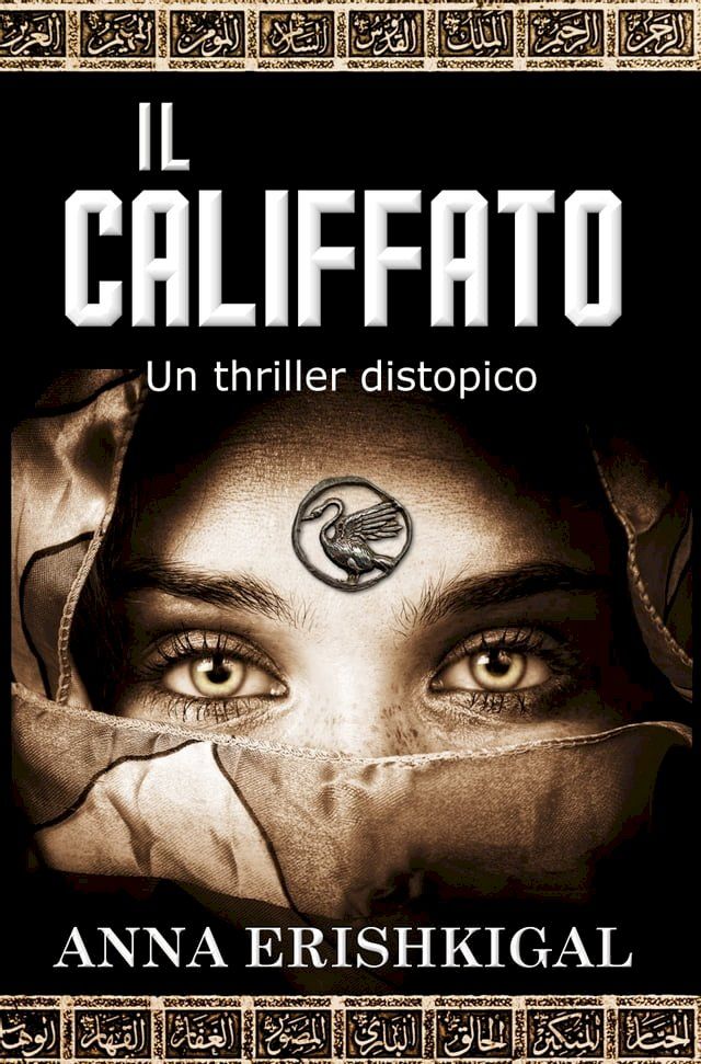  Il califfato: Un thriller distopico (Edizione Italiana)(Kobo/電子書)