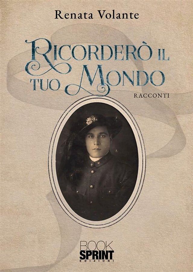  Ricorderò il tuo mondo(Kobo/電子書)