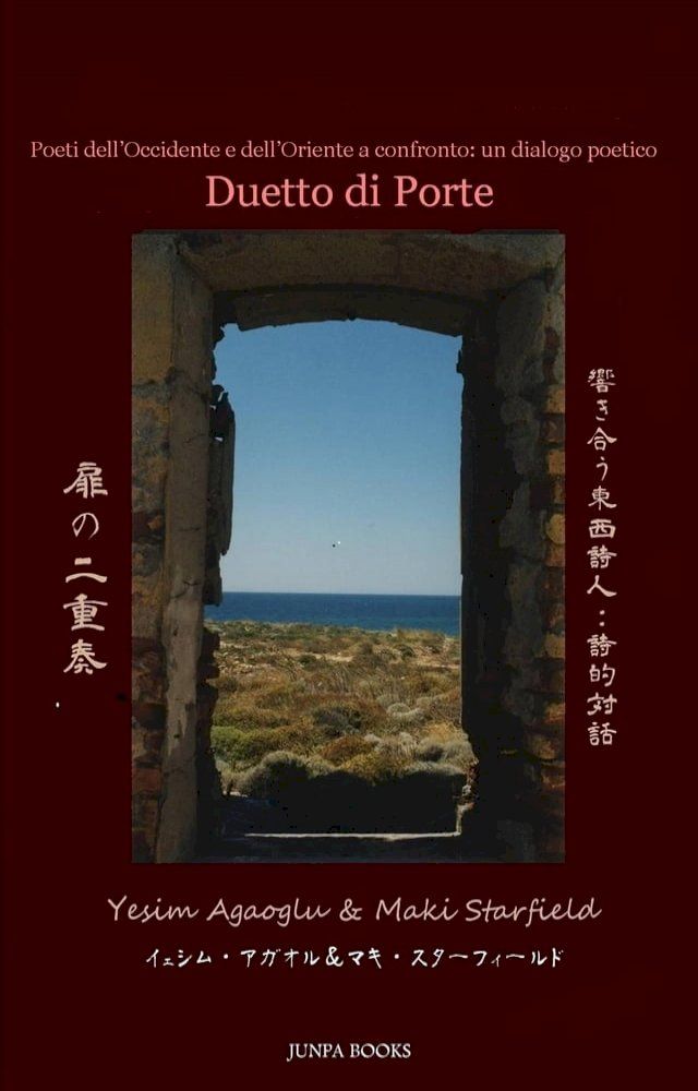  Duetto di Porte(Kobo/電子書)