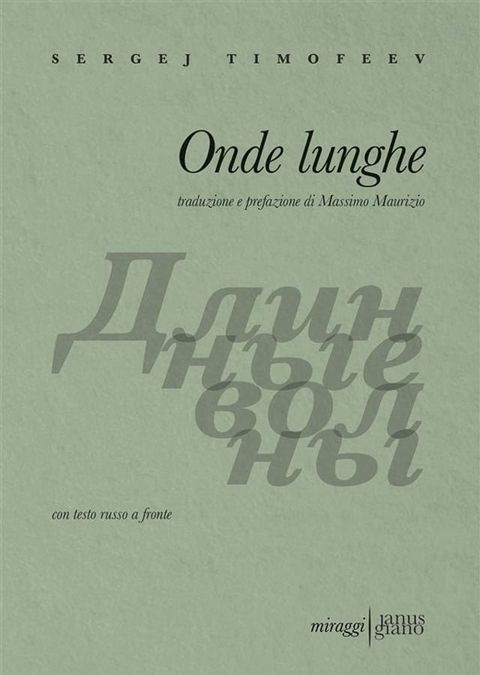 Onde lunghe(Kobo/電子書)