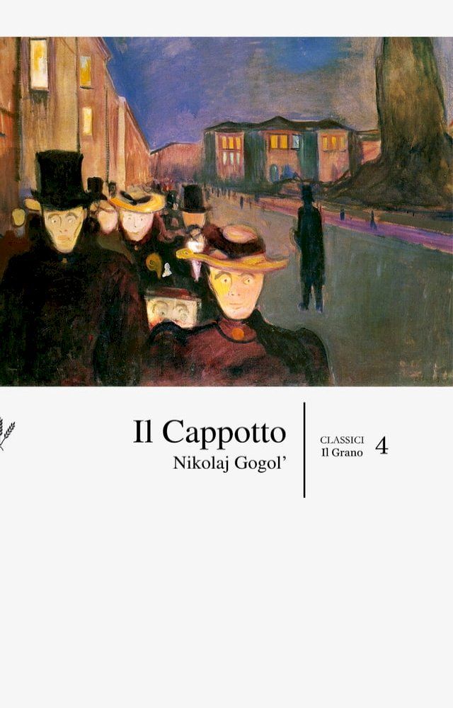  Il Cappotto(Kobo/電子書)