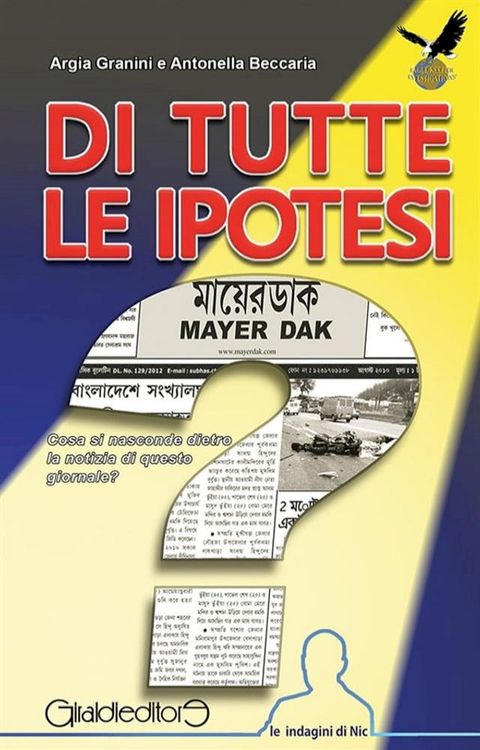 Di tutte le ipotesi(Kobo/電子書)