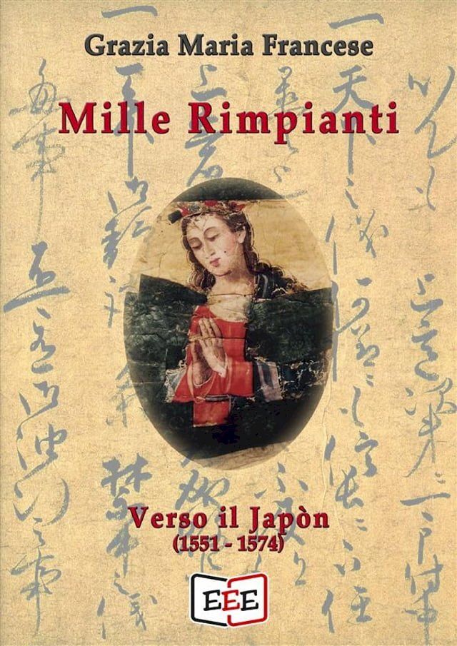  Mille rimpianti(Kobo/電子書)