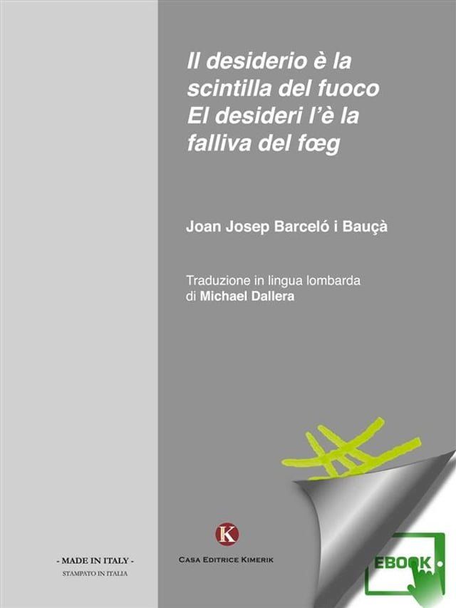  Il desiderio è la scintilla del fuoco(Kobo/電子書)