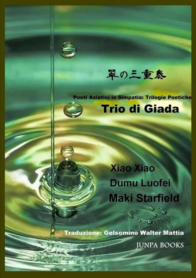  Trio di Giada(Kobo/電子書)