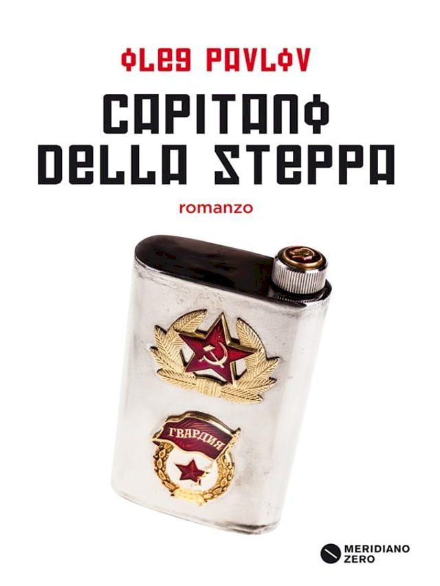  Capitano della steppa(Kobo/電子書)